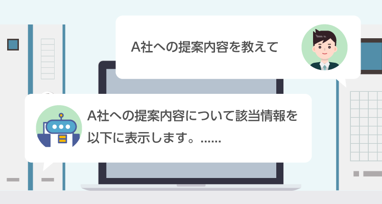過去の提案書・見積書の検索